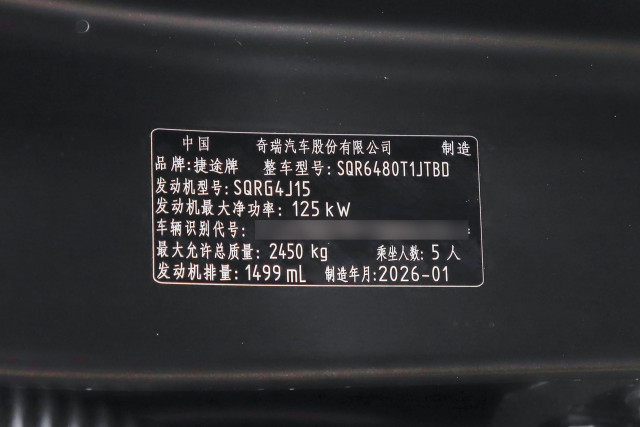 Jetour JETOUR T2 1.5T 184ch Junma Edition EXPLORATION +